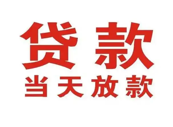 上海线下个人借钱——灵活周转，轻松解忧